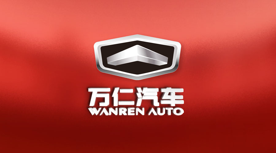 万仁汽车品牌LOGO