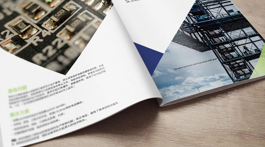 重庆宣传画册设计